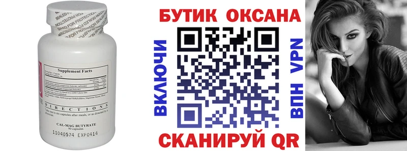 БУТИРАТ оксана  Староминская 