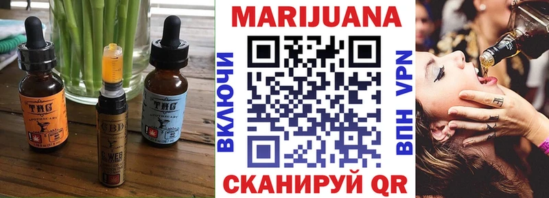 купить закладку  Староминская  Еда ТГК конопля 