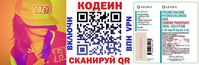купить наркоту  Староминская  Codein Purple Drank 