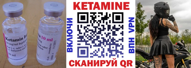 купить закладку Староминская Кетамин VHQ