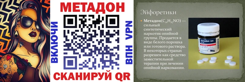 Метадон VHQ Староминская